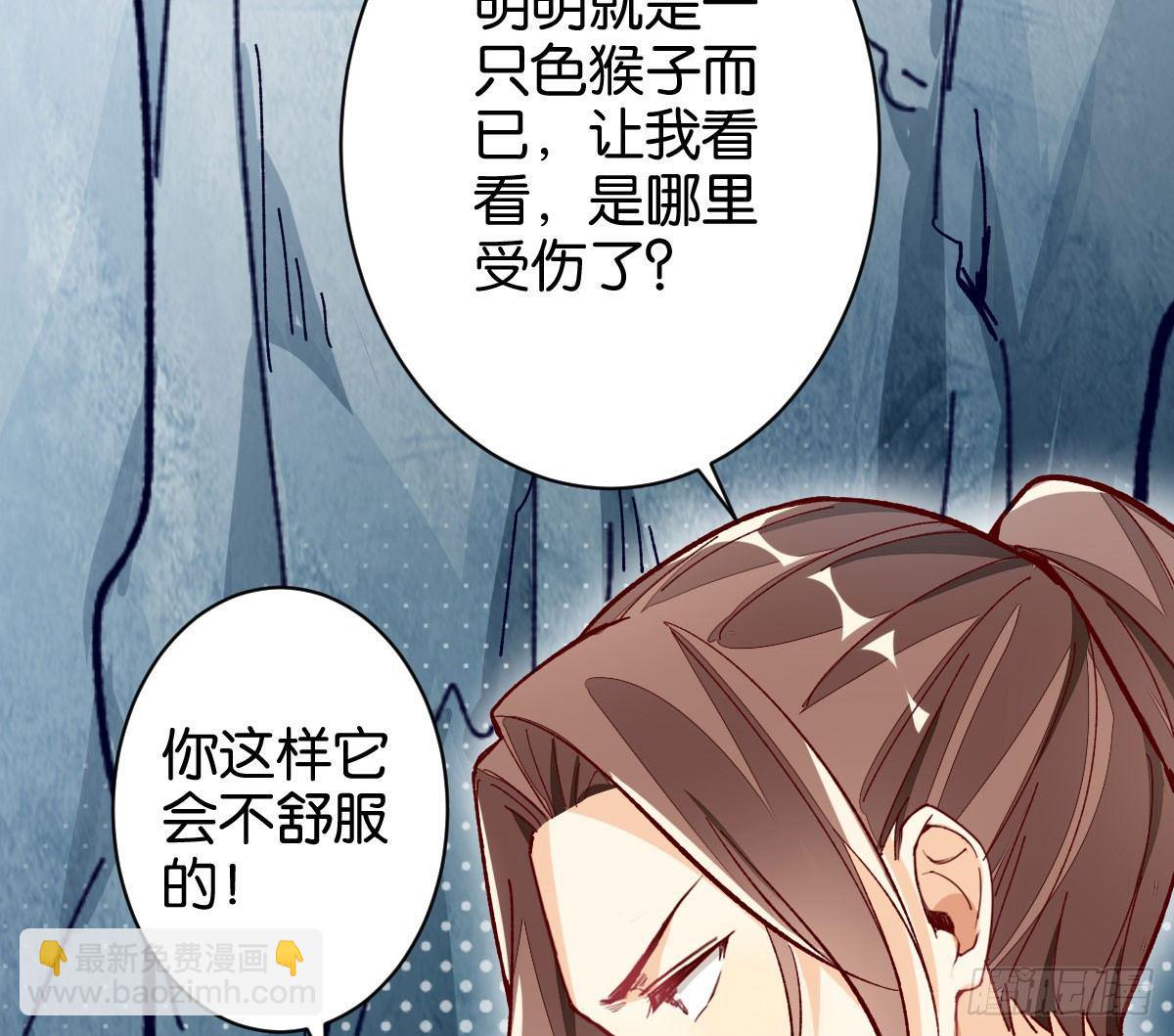 焰灵合欢(1/2)-第25话