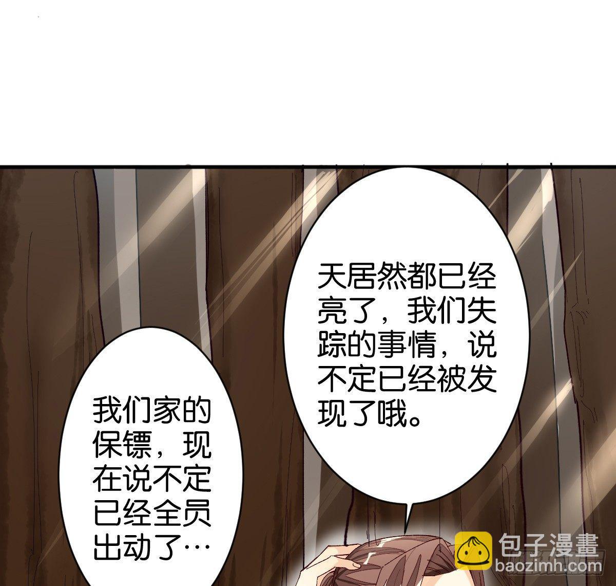 血海深仇(1/2)-第27话