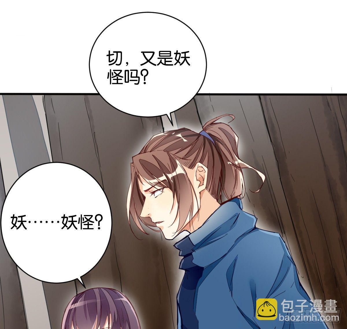 血海深仇(1/2)-第27话