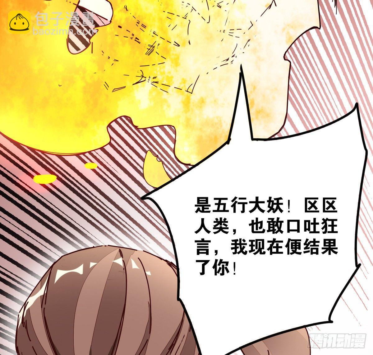 血海深仇(1/2)-第27话