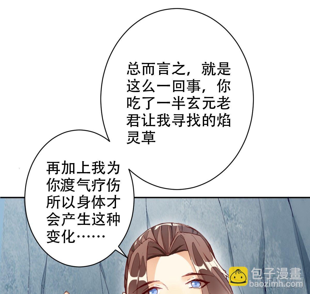 血海深仇(1/2)-第27话