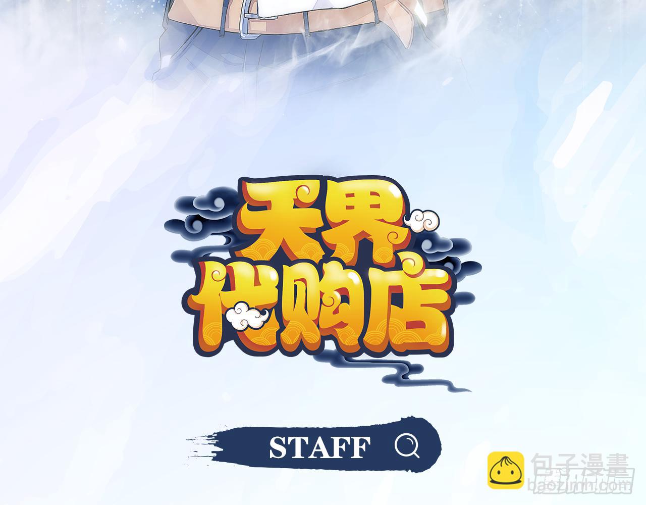 大圣归来(1/3)-第29话
