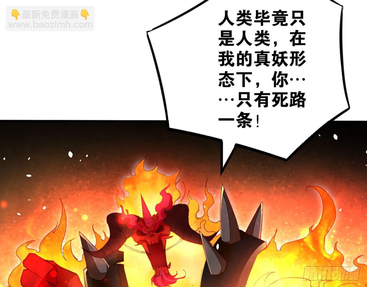 大圣归来(1/3)-第29话