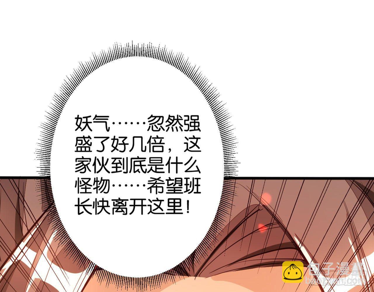 大圣归来(1/3)-第29话
