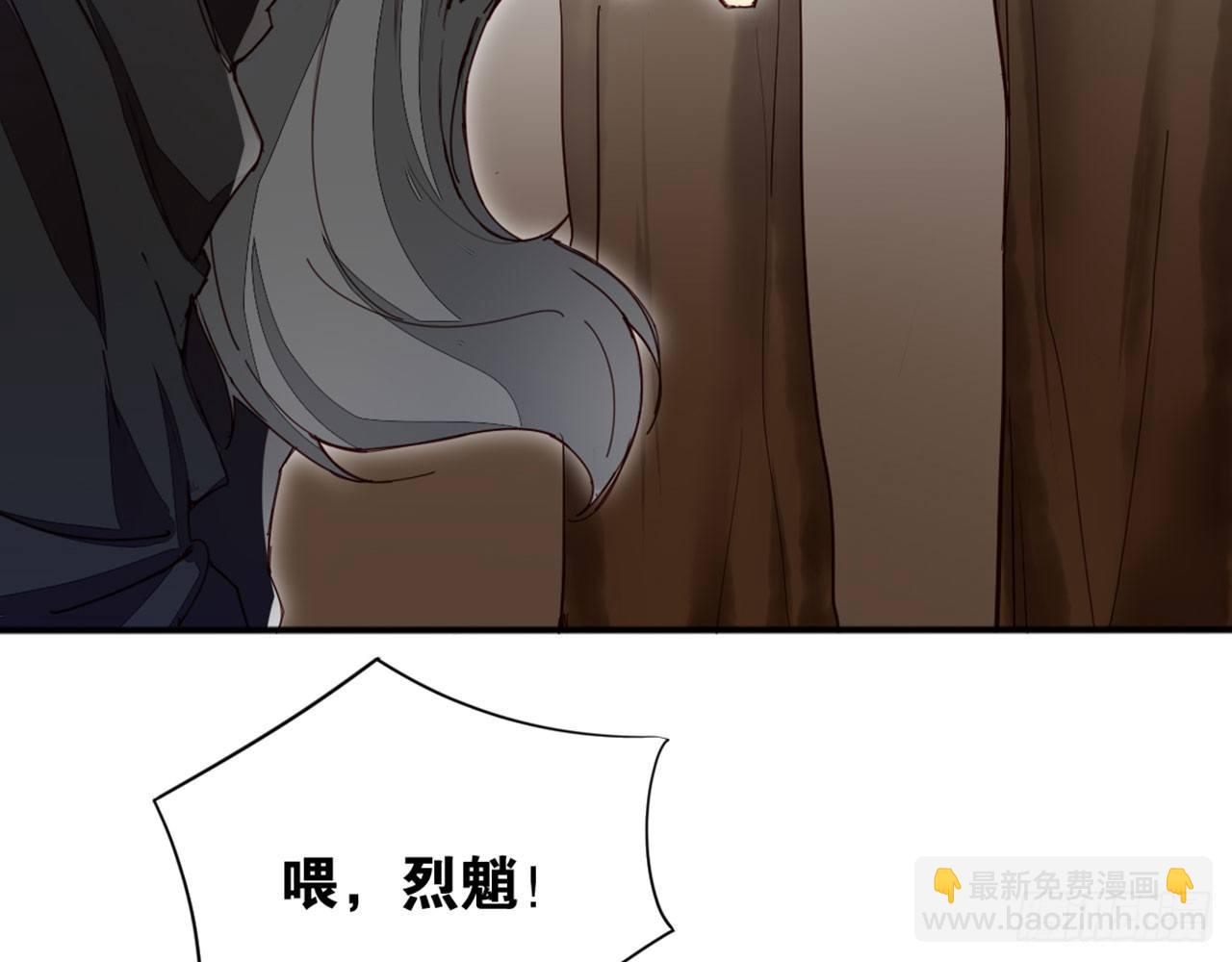 雪灵焰心(1/2)-第31话