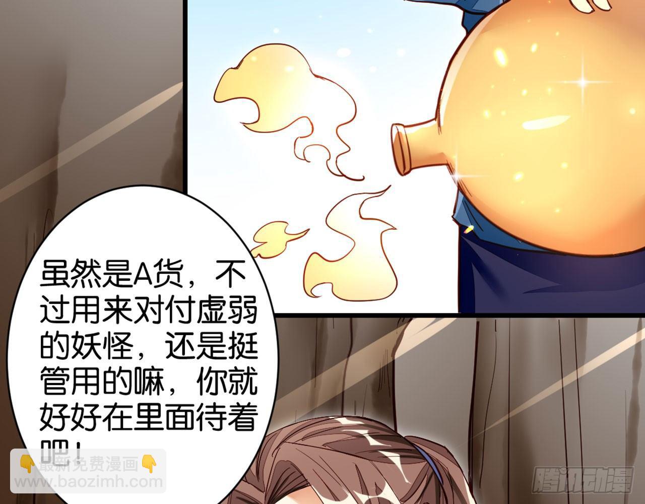 雪灵焰心(1/2)-第31话