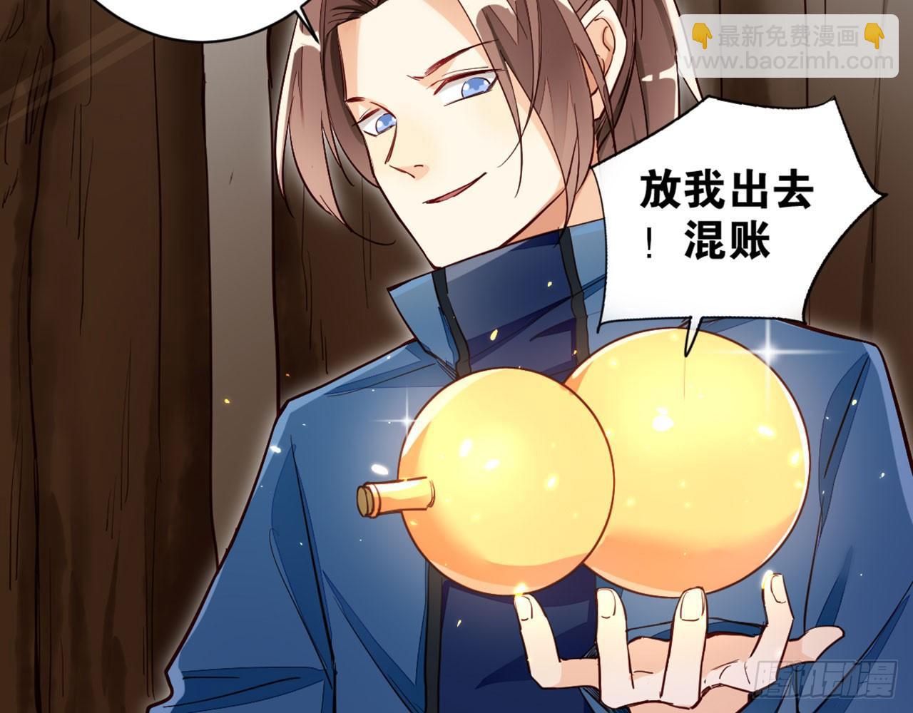雪灵焰心(1/2)-第31话
