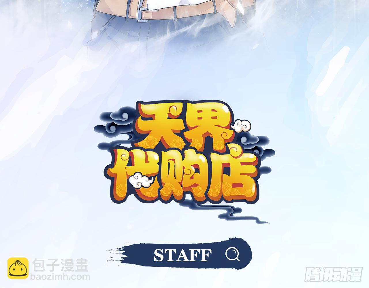 雪灵焰心(1/2)-第31话