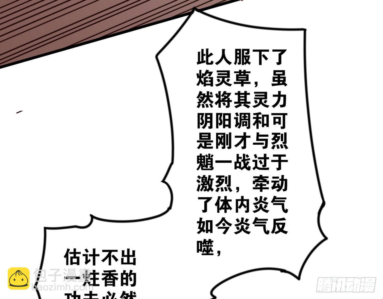 雪灵焰心(1/2)-第31话
