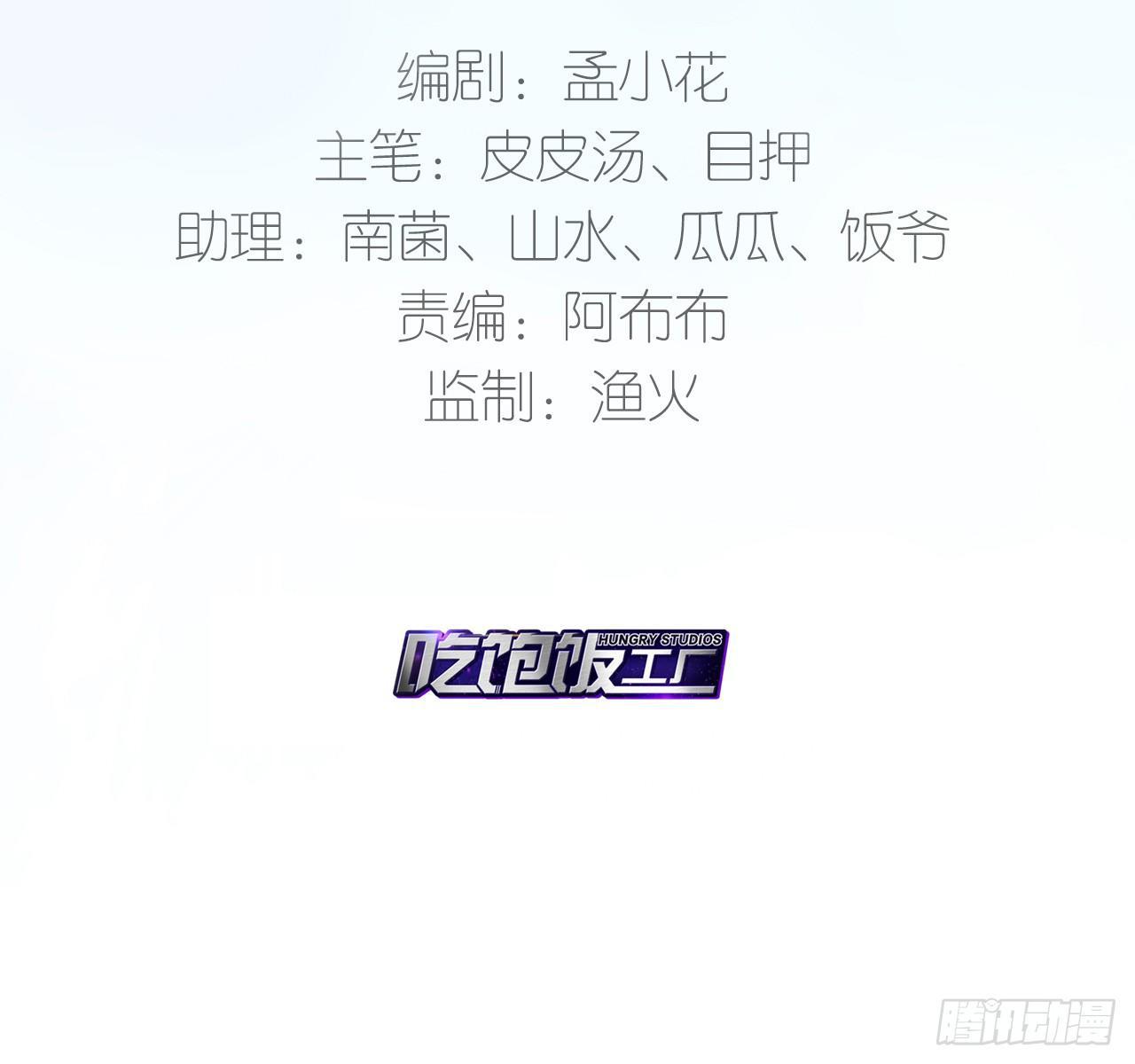 雪灵焰心(1/2)-第31话