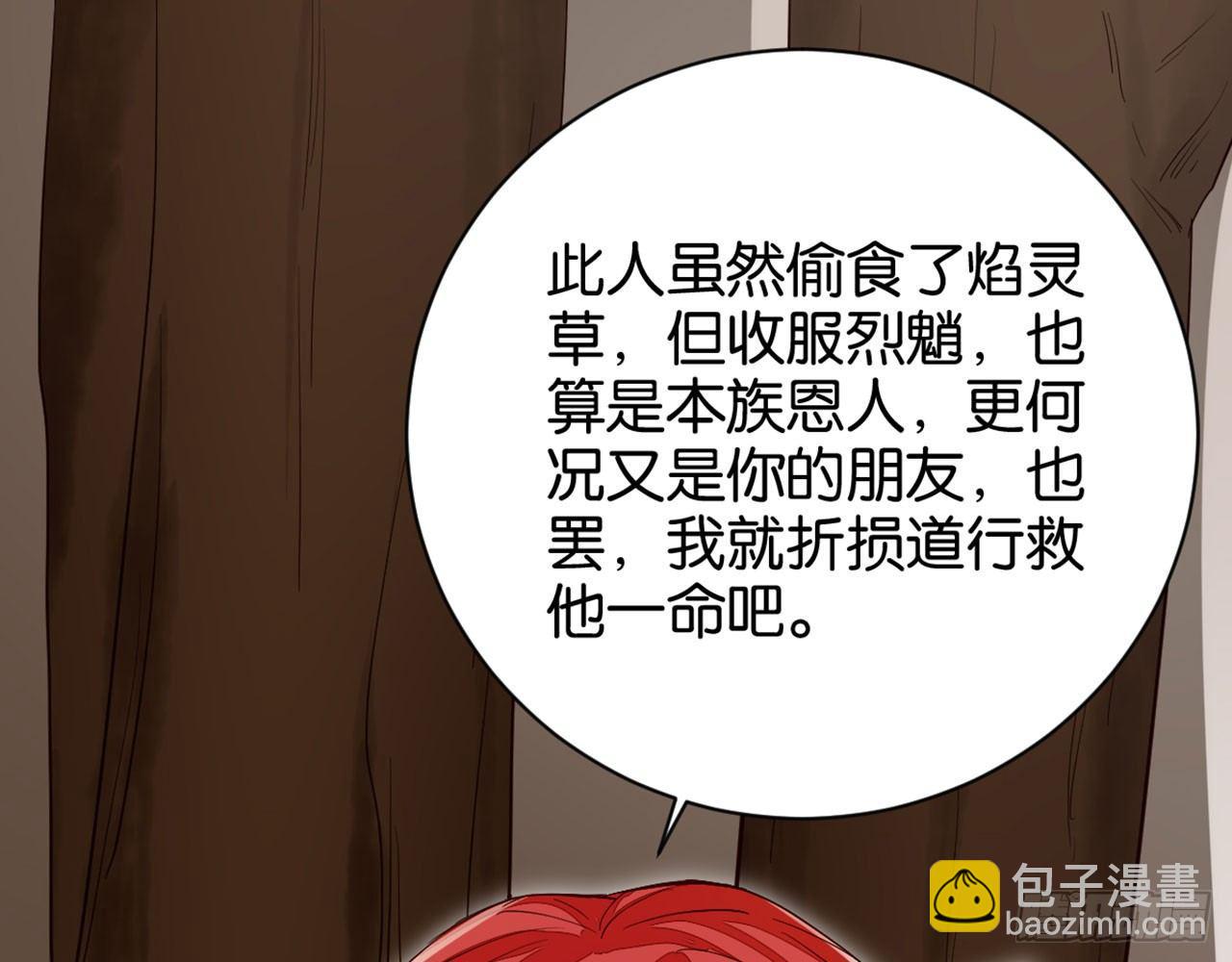 雪灵焰心(1/2)-第31话