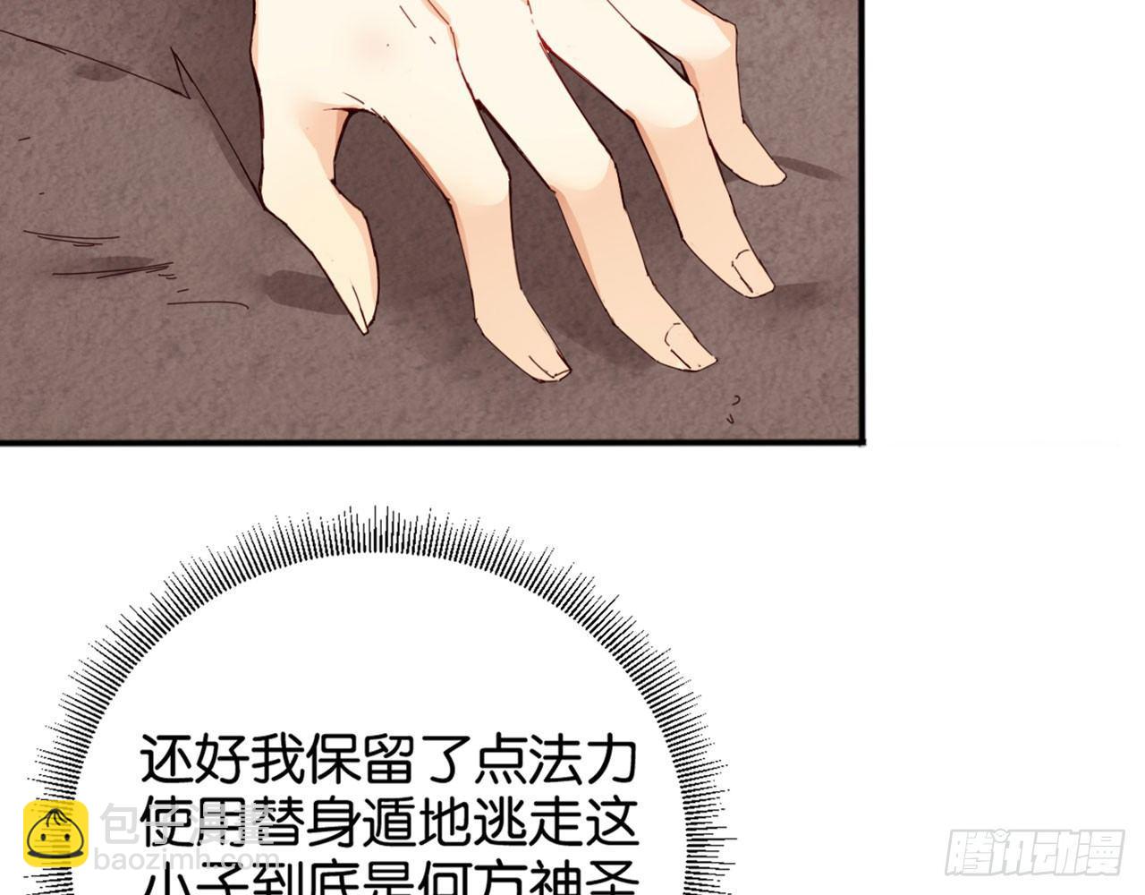 雪灵焰心(1/2)-第31话