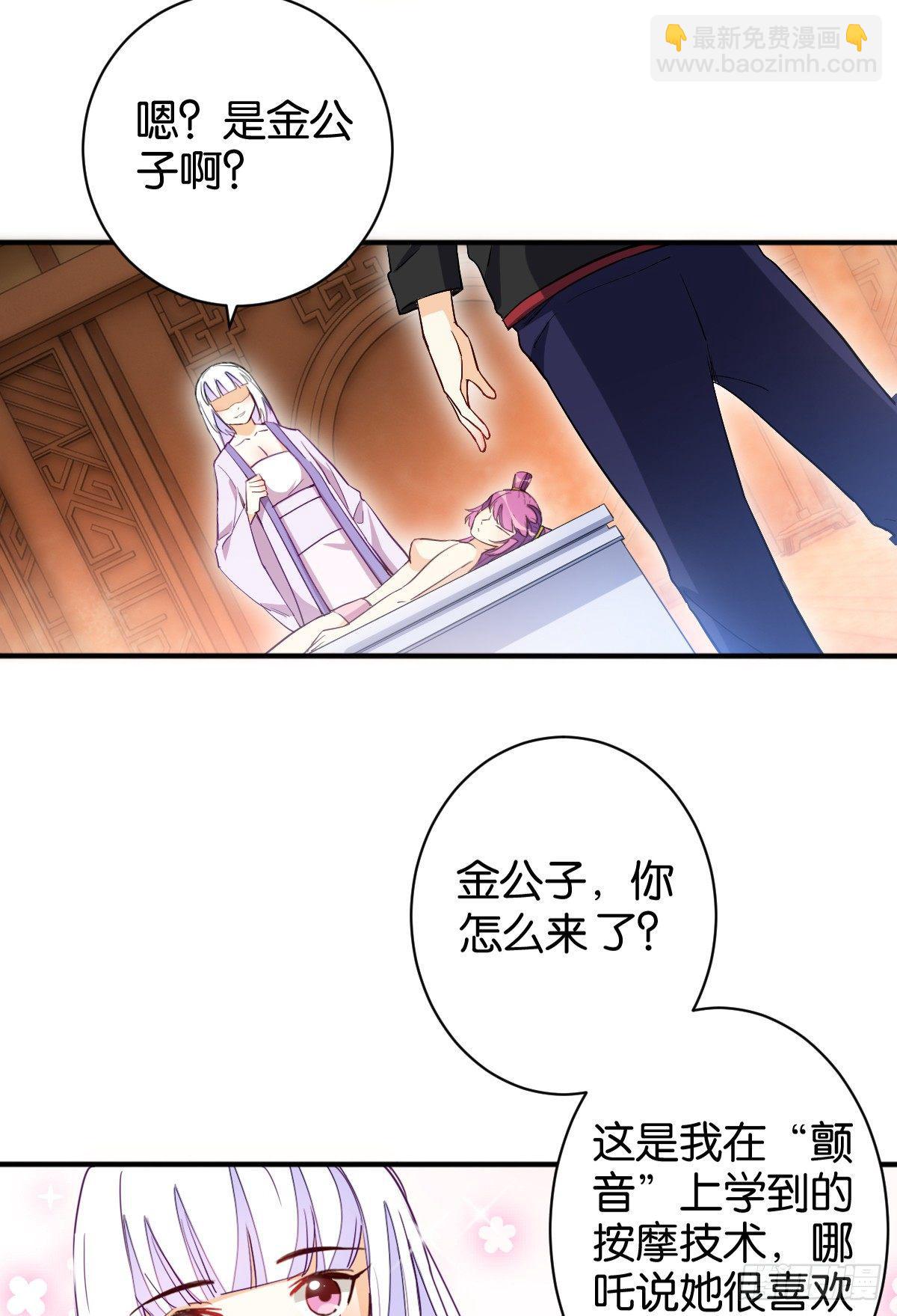 指尖按摩-第33话