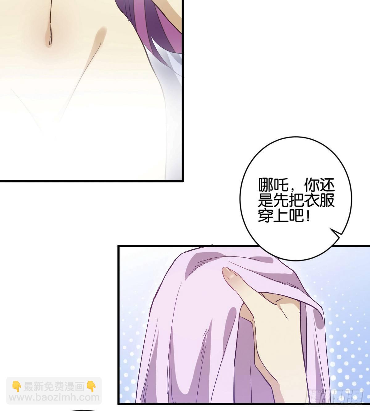 指尖按摩-第33话