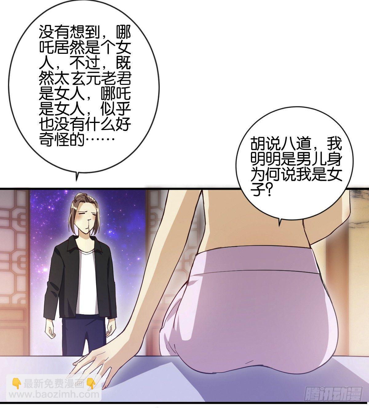 指尖按摩-第33话