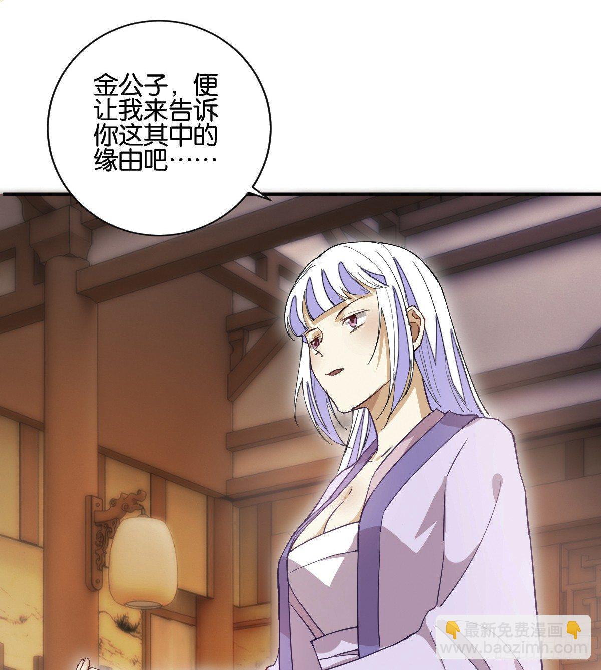 指尖按摩-第33话