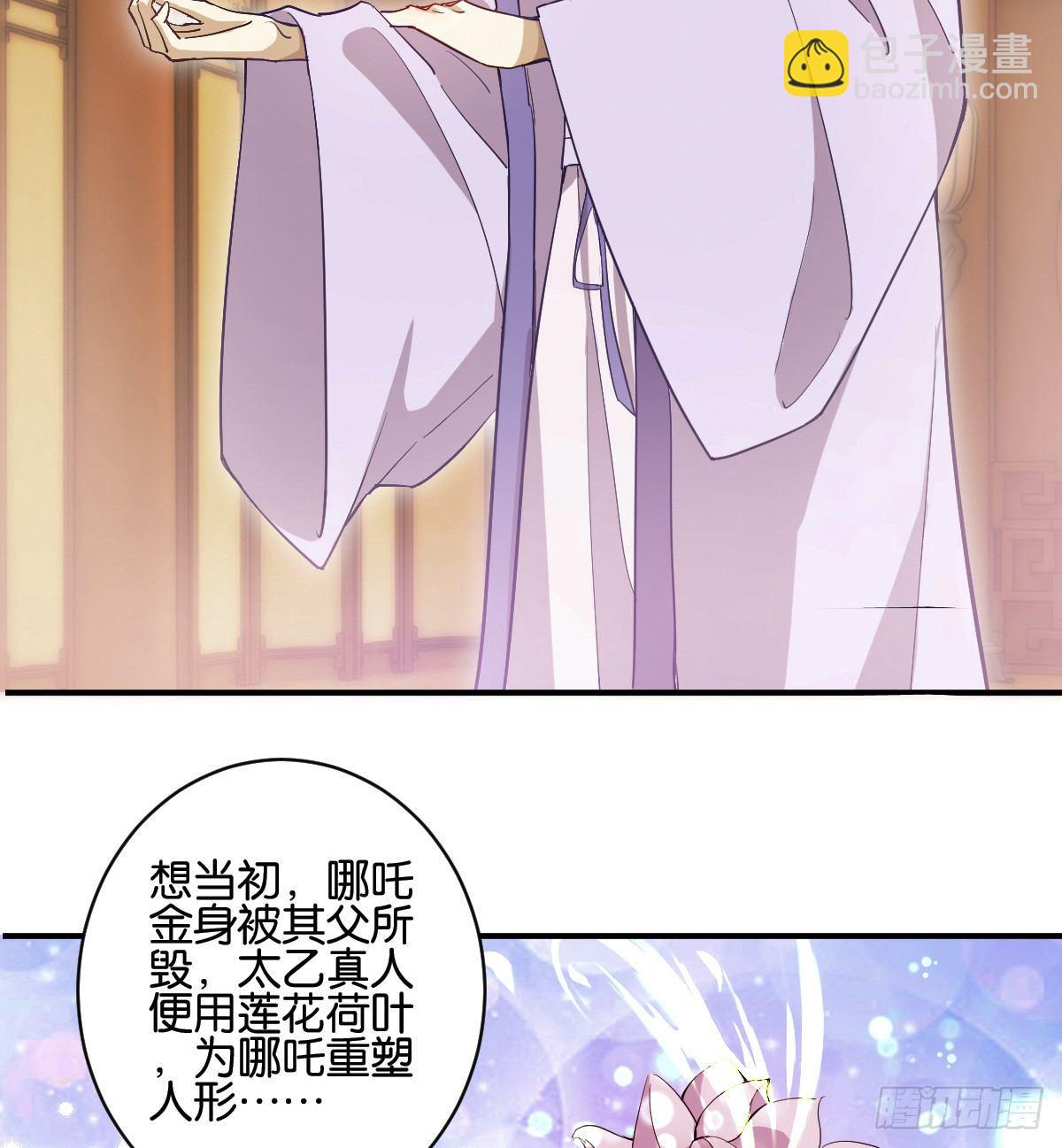 指尖按摩-第33话