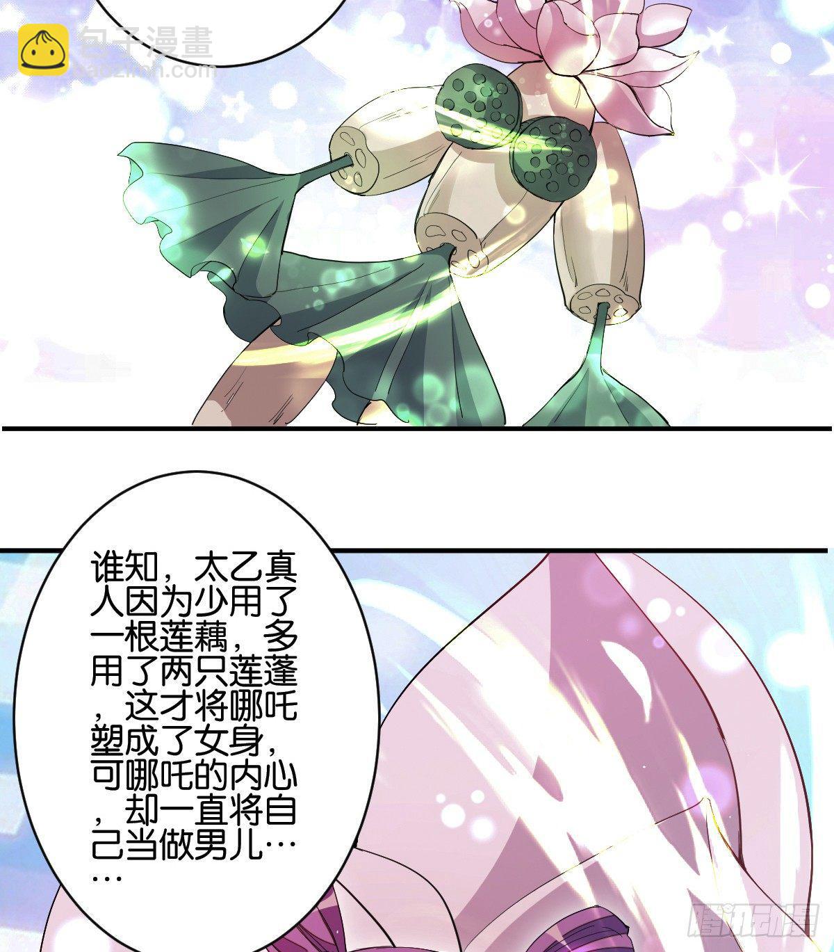 指尖按摩-第33话