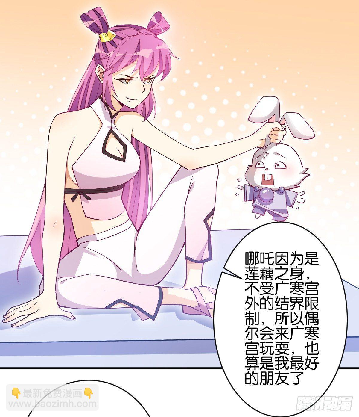 指尖按摩-第33话