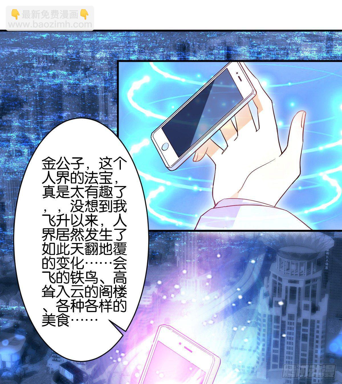 指尖按摩-第33话