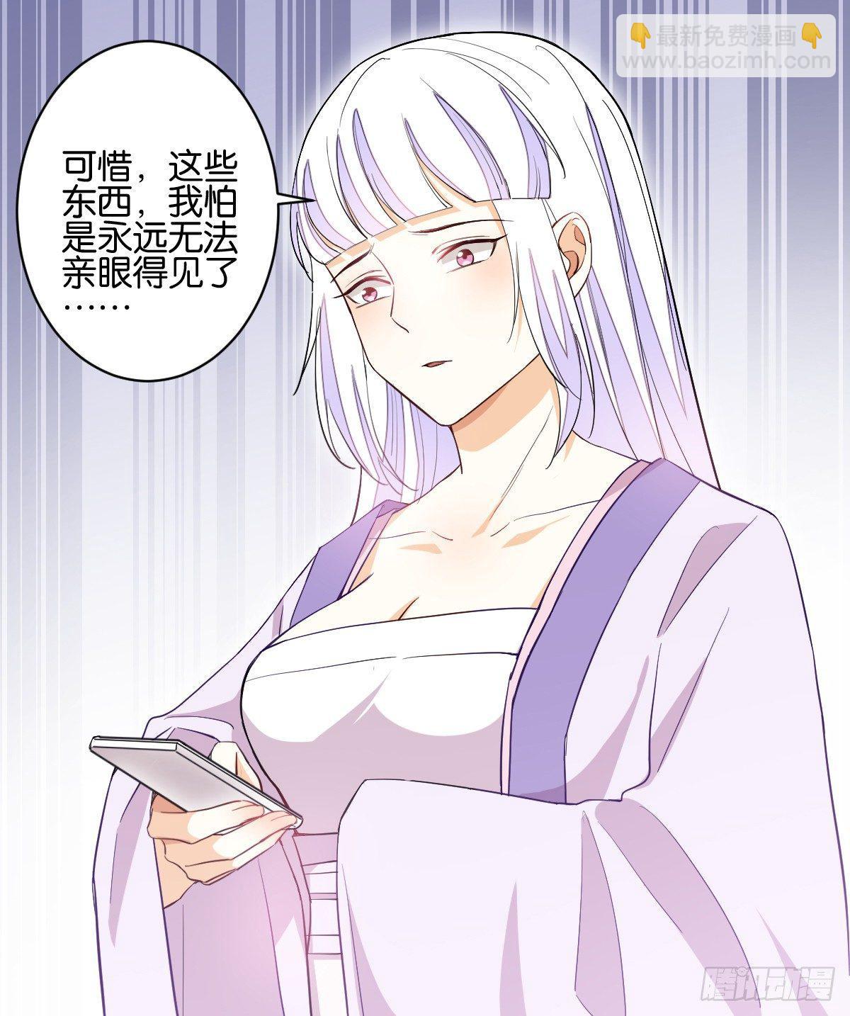 指尖按摩-第33话