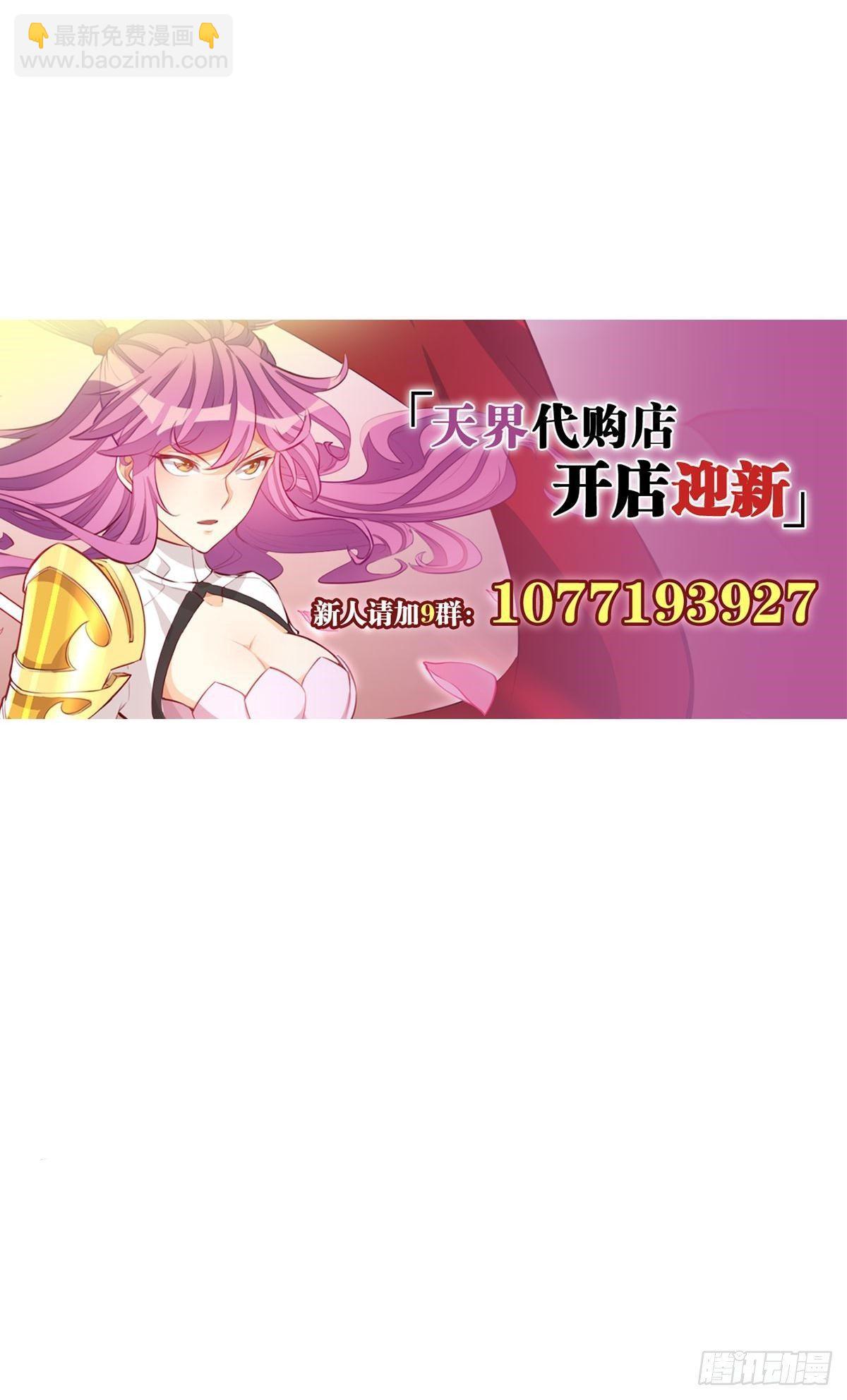 指尖按摩-第33话