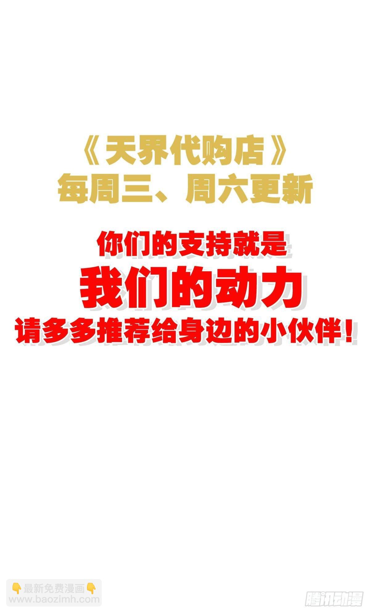 指尖按摩-第33话