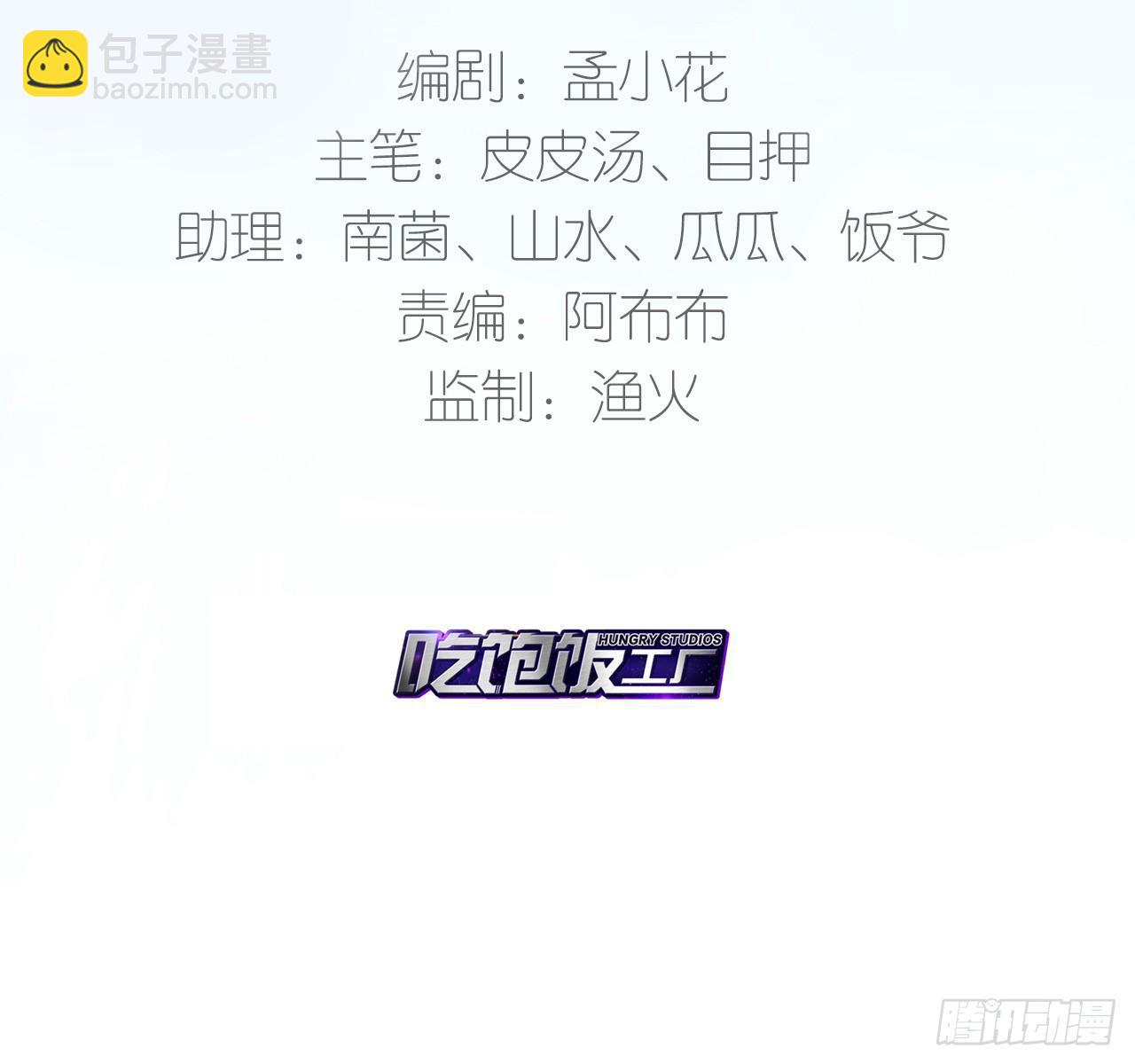 指尖按摩-第33话