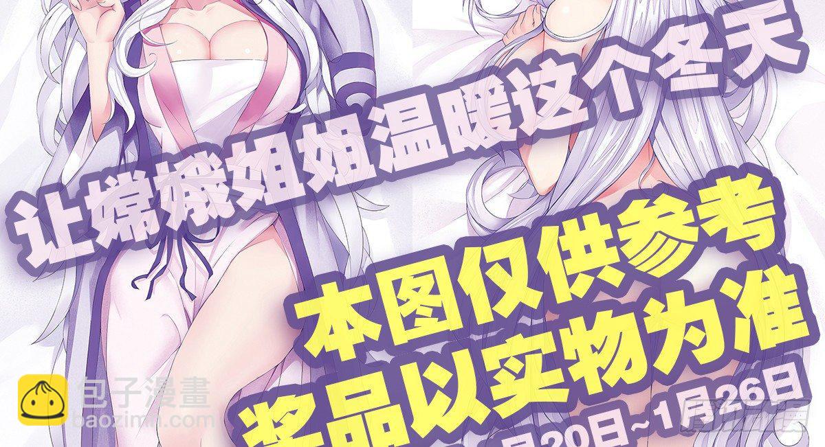 指尖按摩-第33话