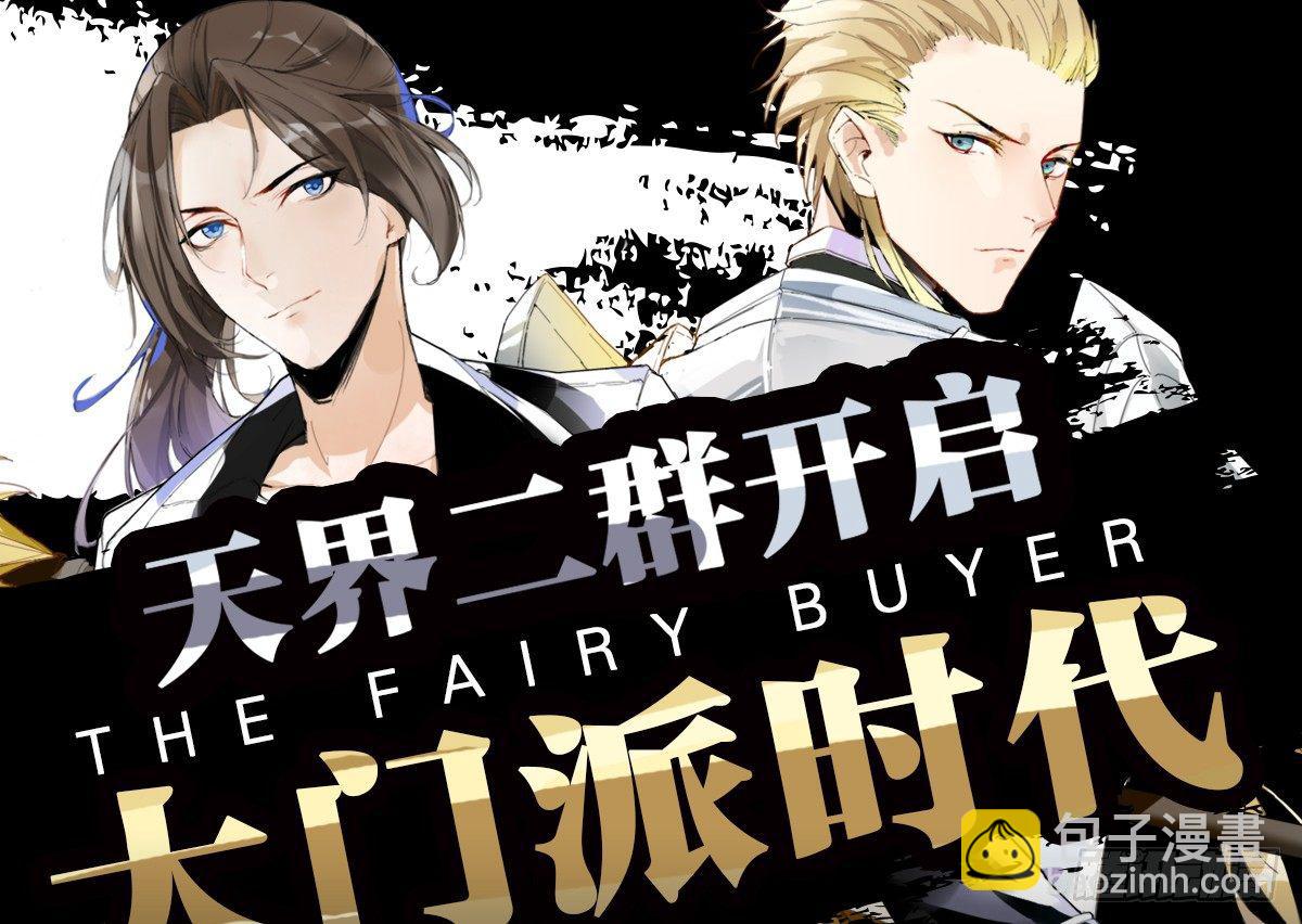 指尖按摩-第33话