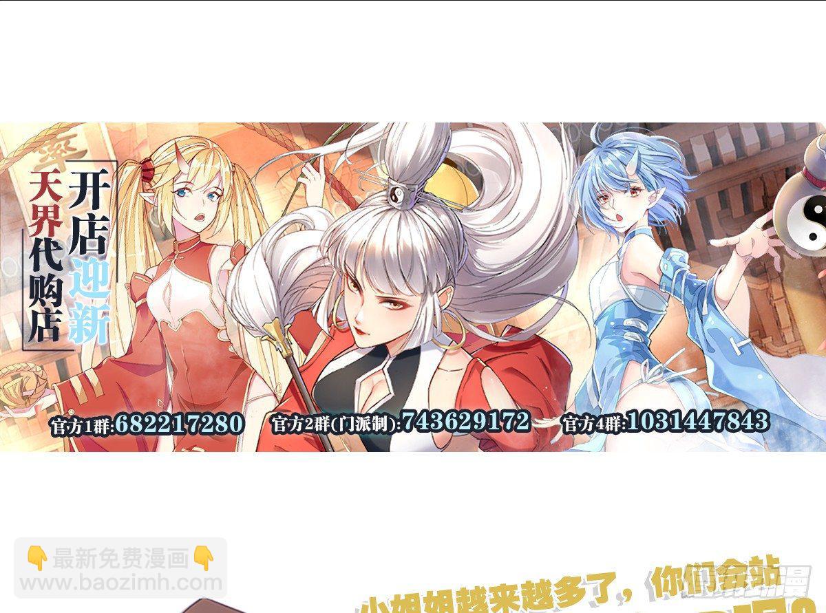 指尖按摩-第33话