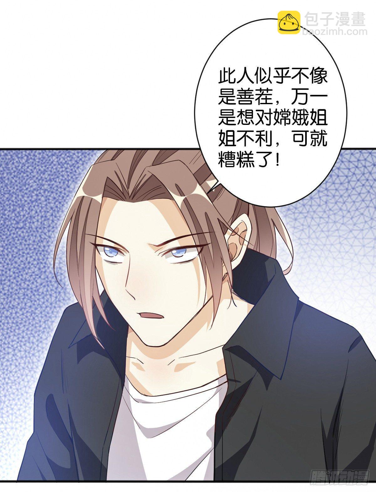 指尖按摩-第33话