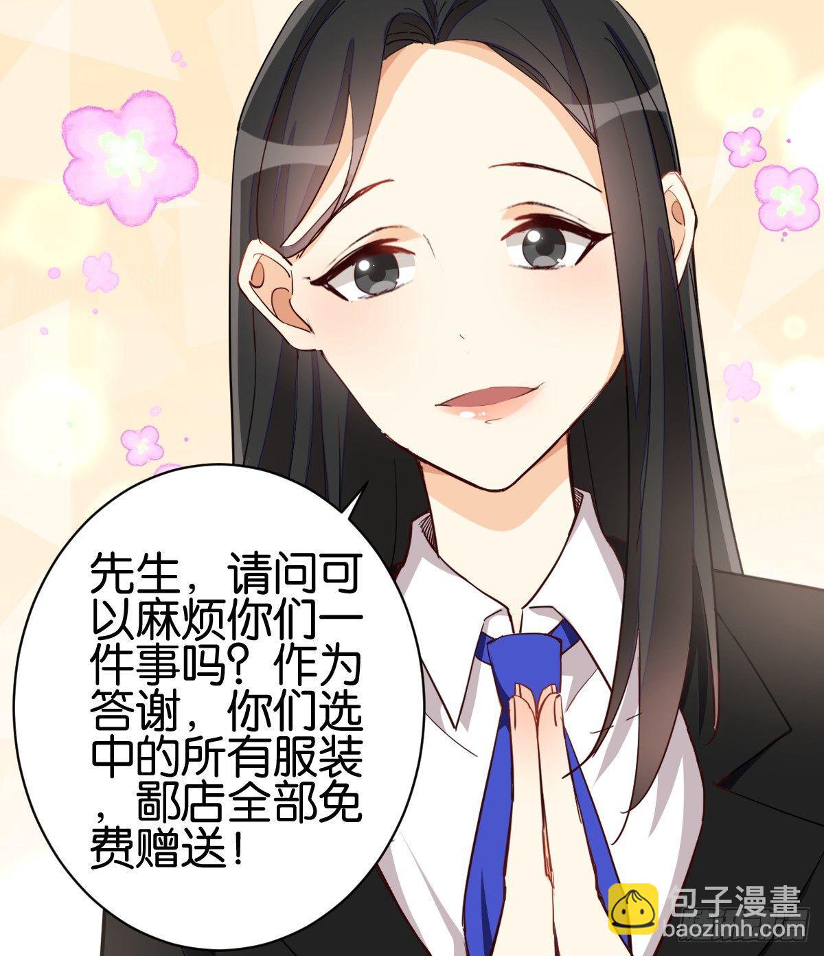 换装游戏-第35话