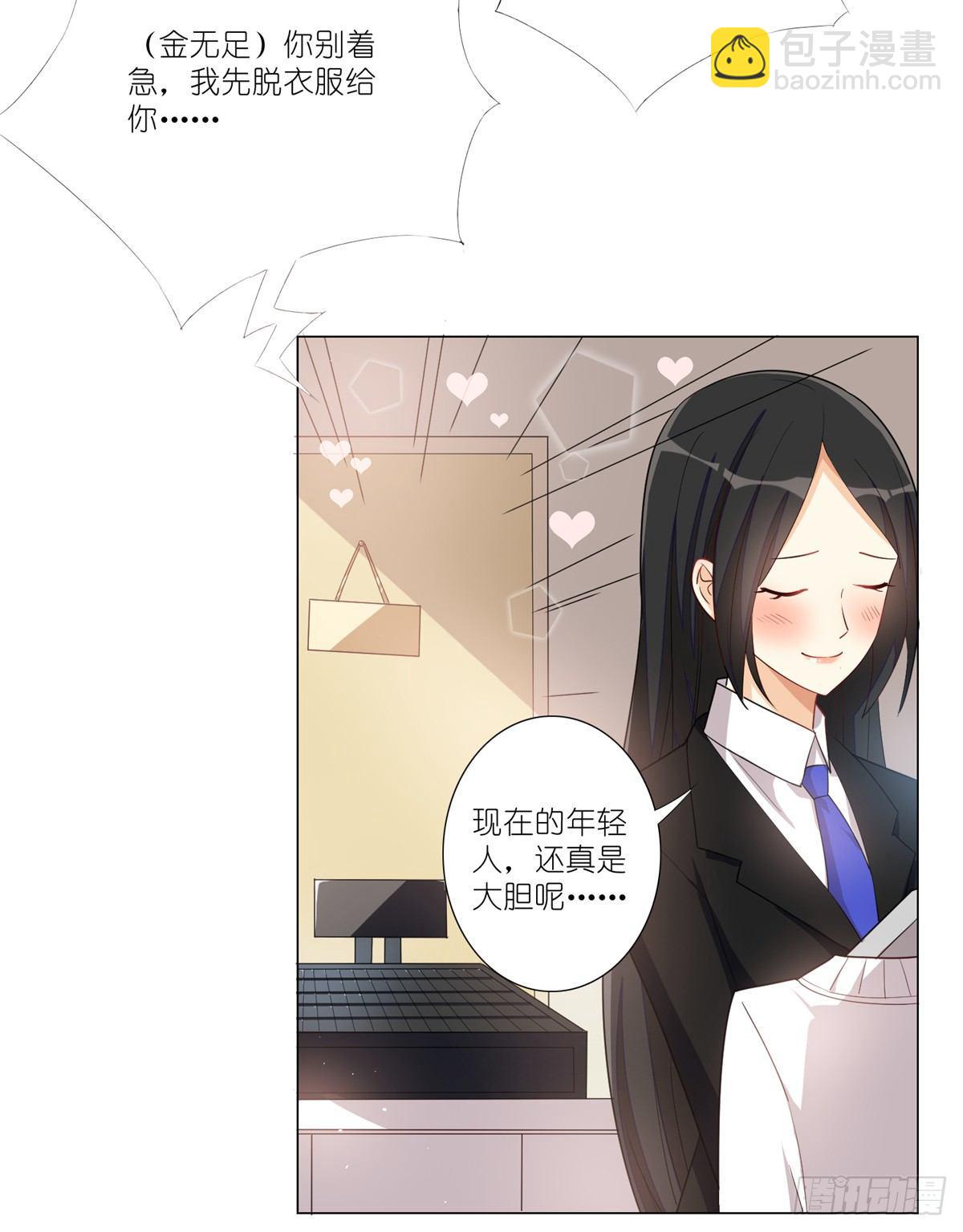 换装游戏-第35话