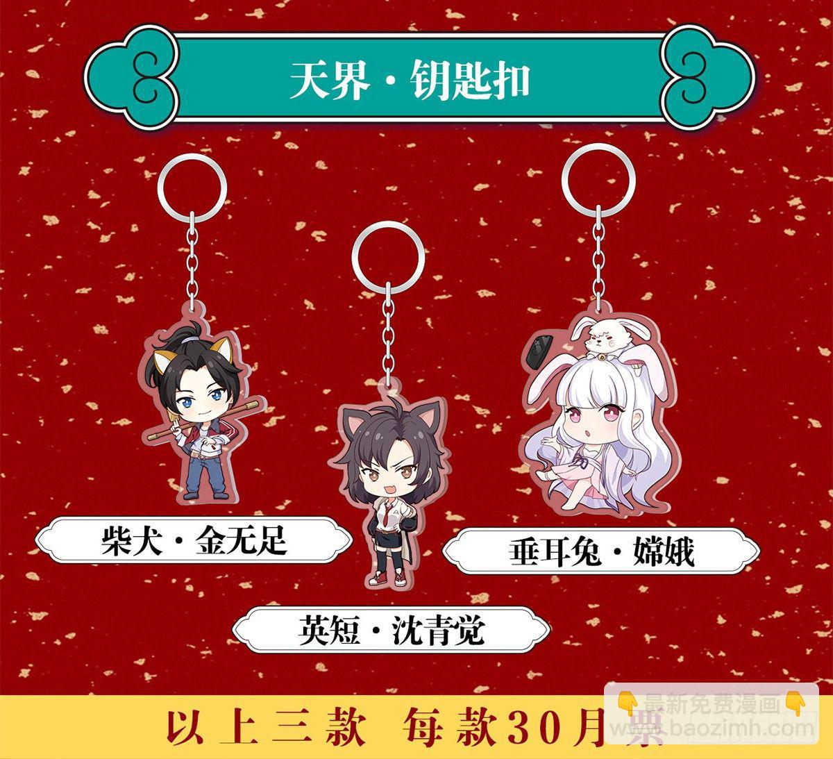 换装游戏-第35话