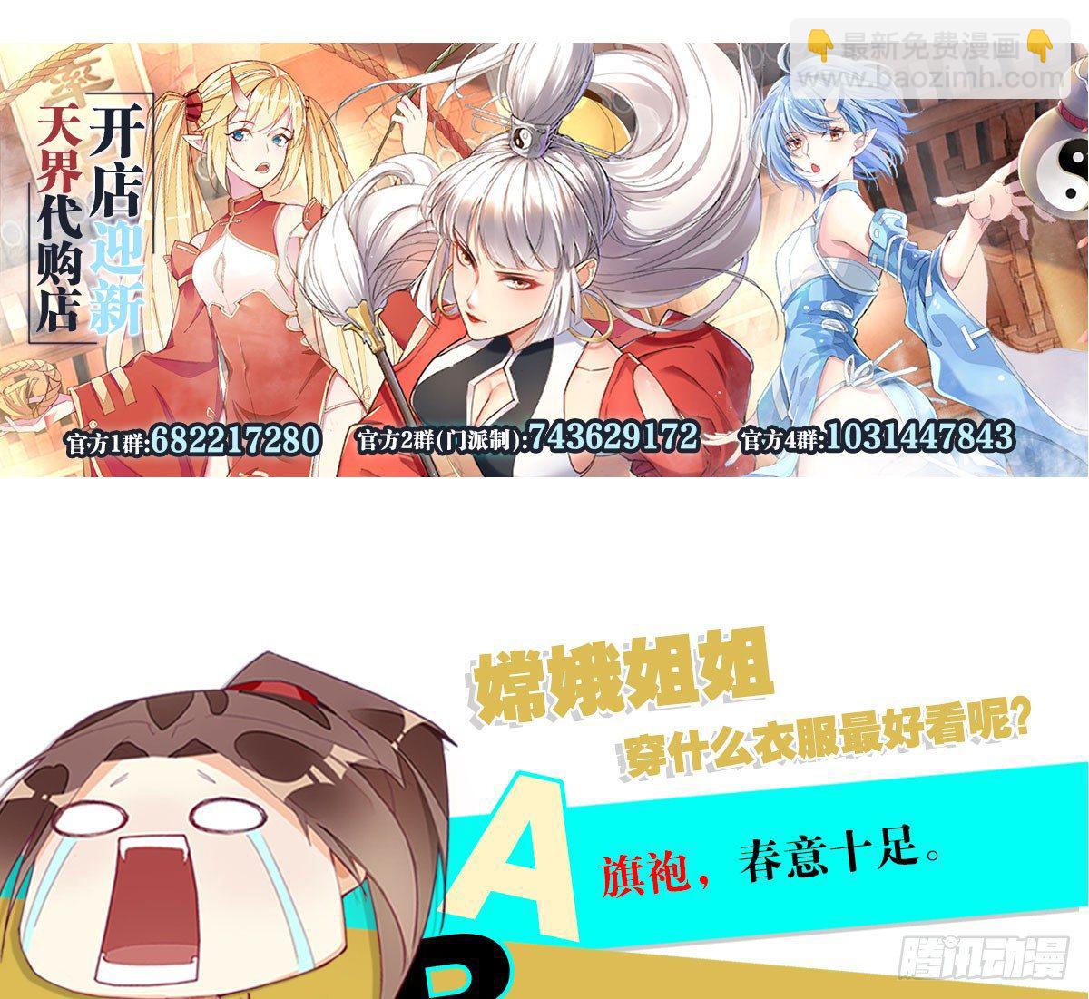 换装游戏-第35话