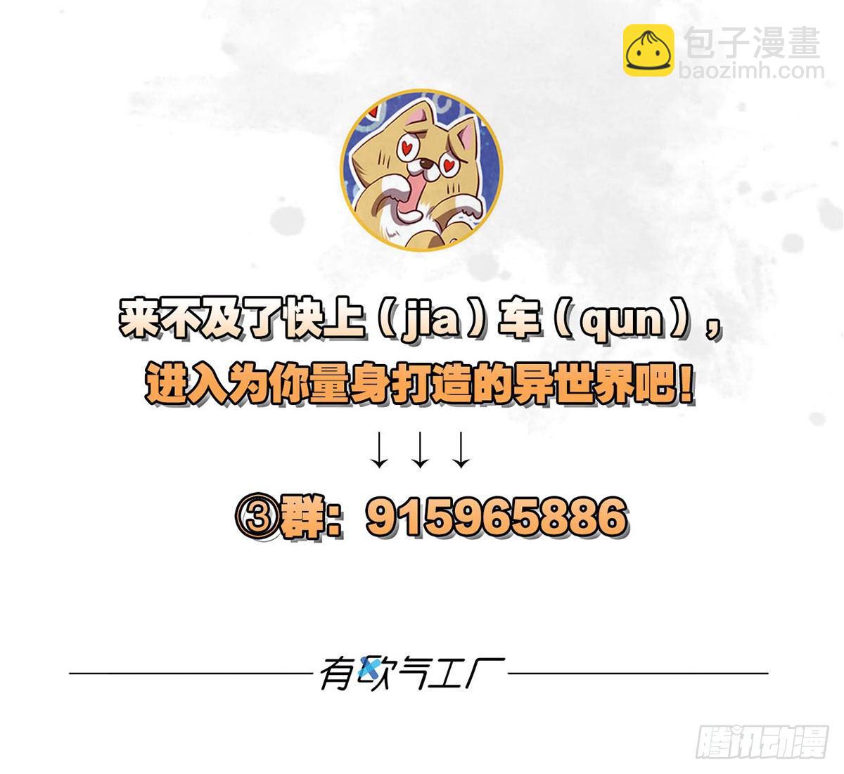 换装游戏-第35话