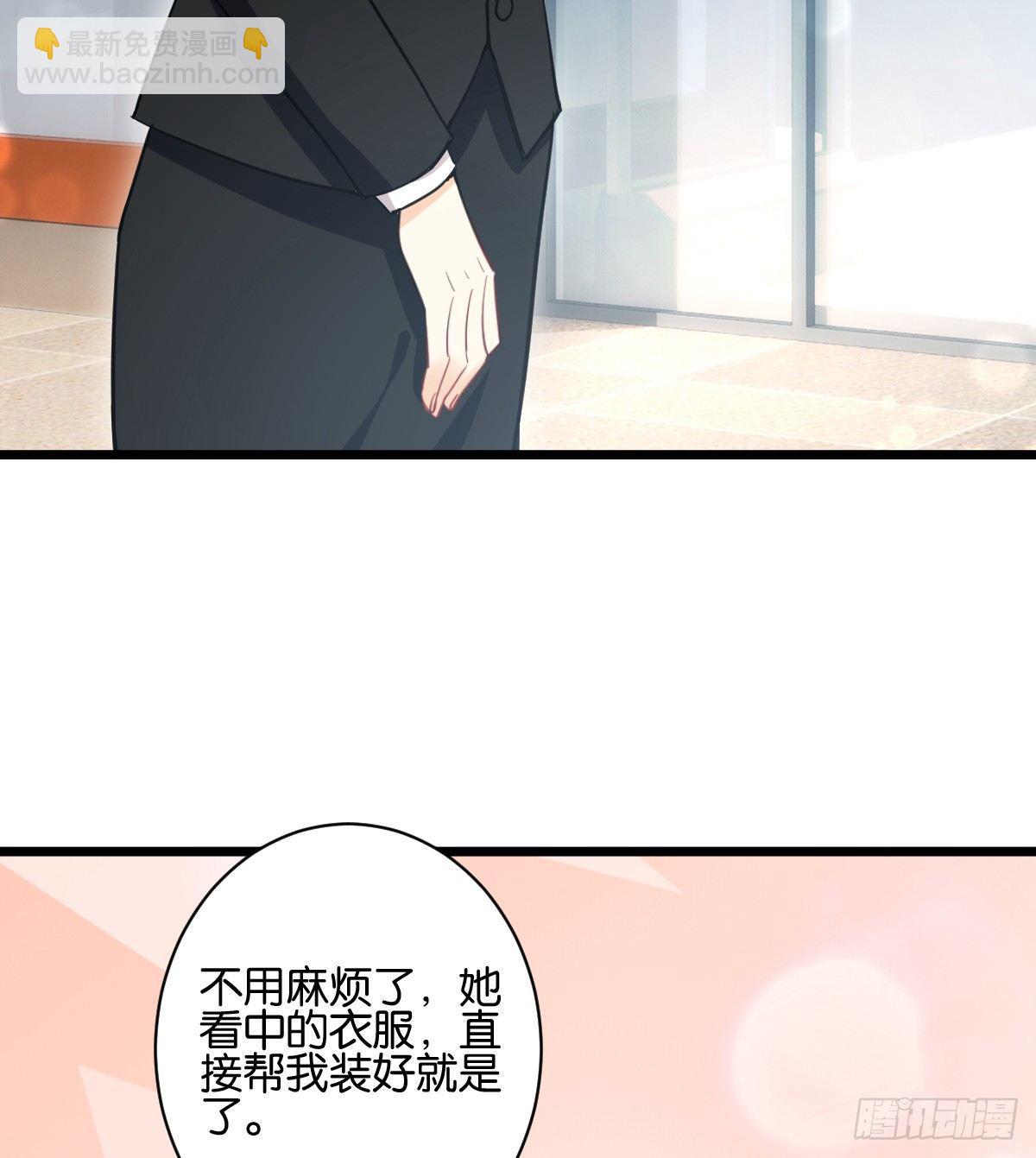 换装游戏-第35话