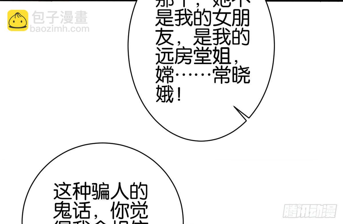 鹰爪女妖(1/2)-第37话