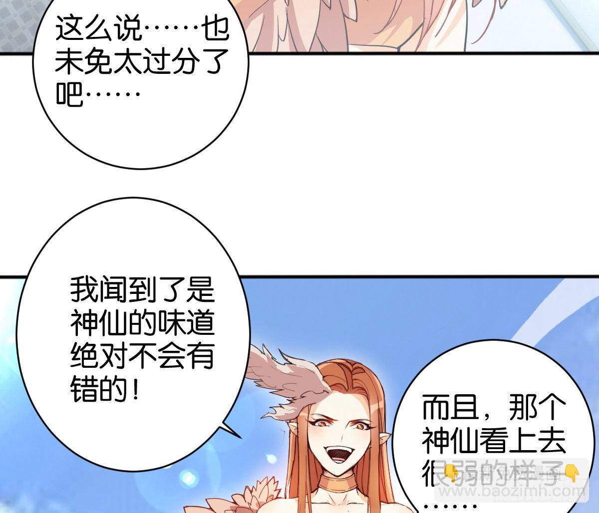 鹰爪女妖(1/2)-第37话