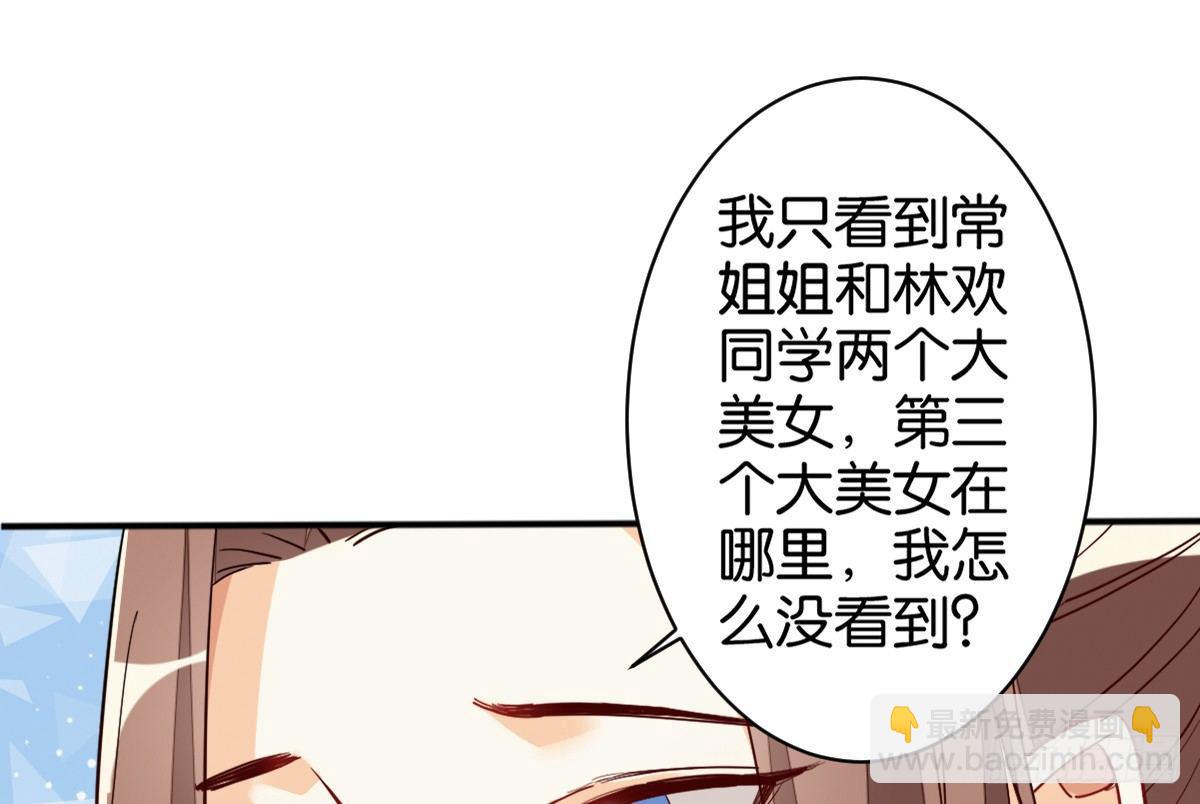 鹰爪女妖(1/2)-第37话