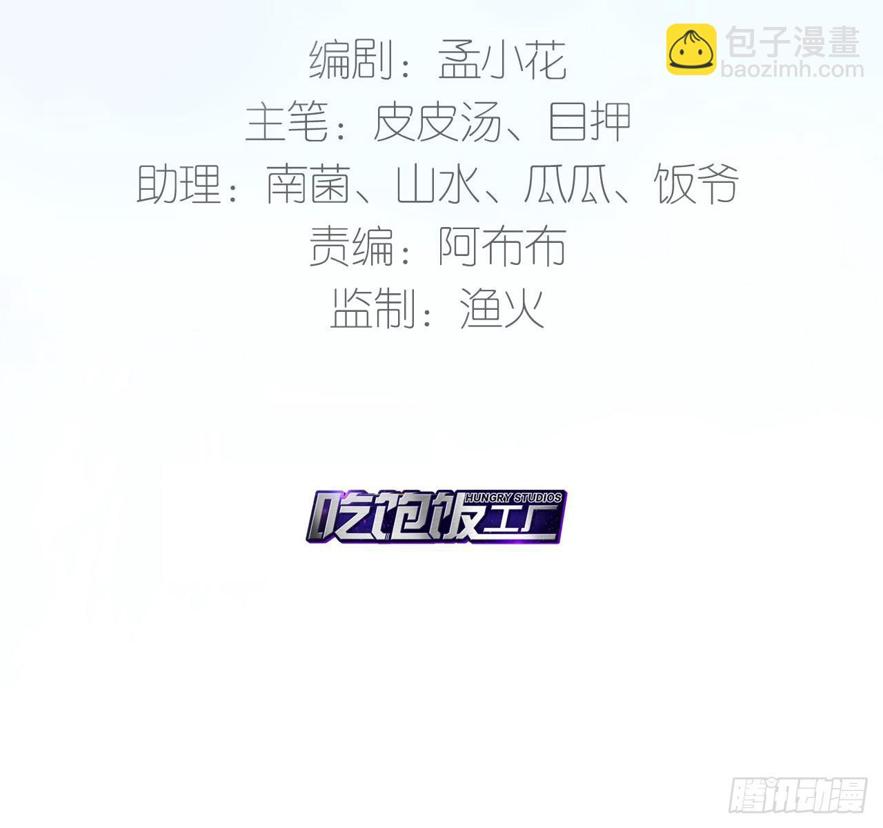 鹰爪女妖(1/2)-第37话