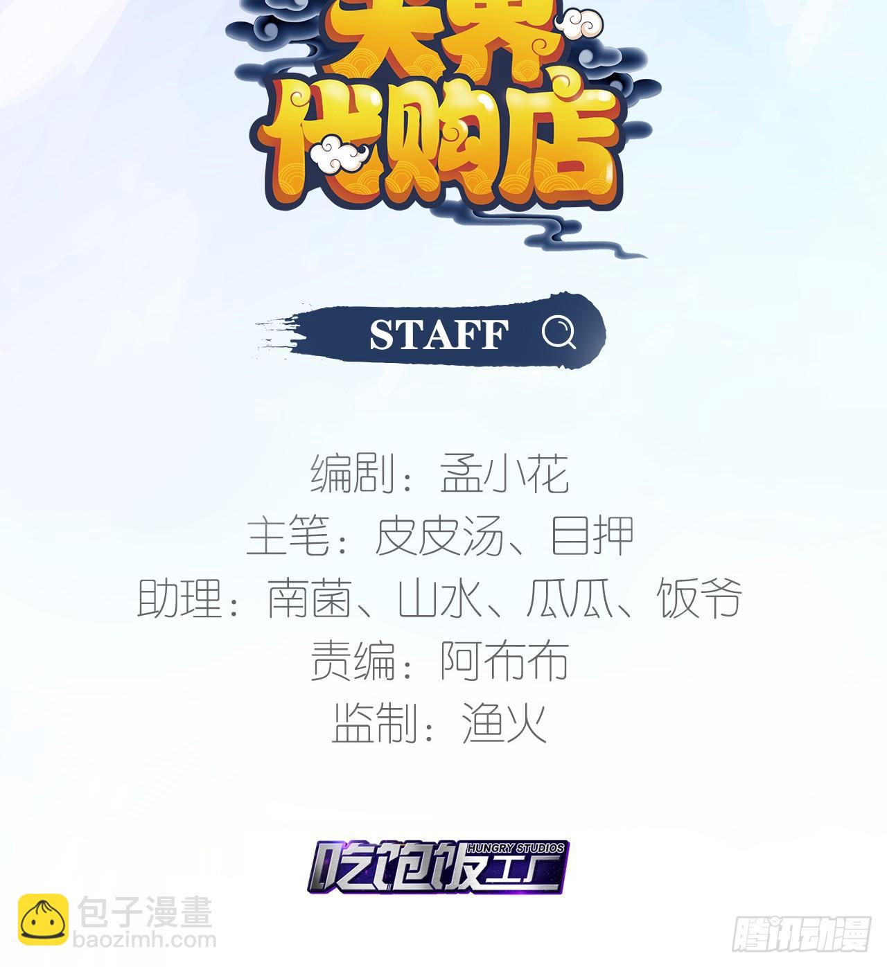 扫黑除恶我在行(1/2)-第5话