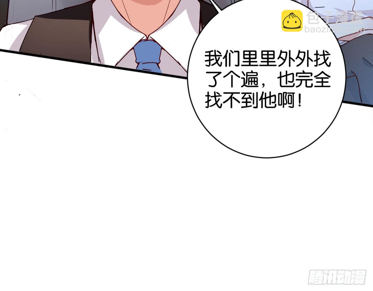扫黑除恶我在行(1/2)-第5话