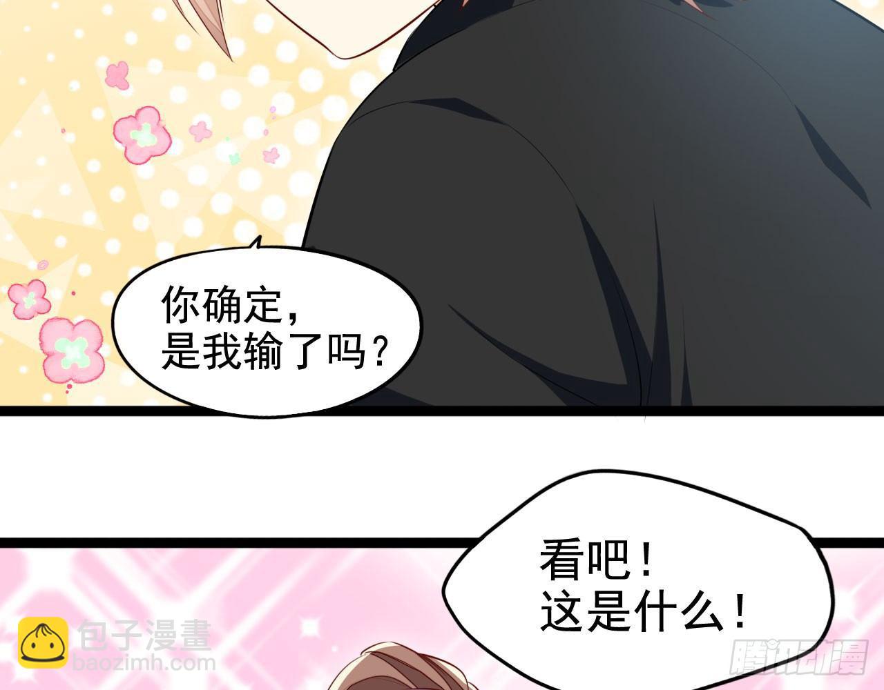见面有礼(1/2)-第41话