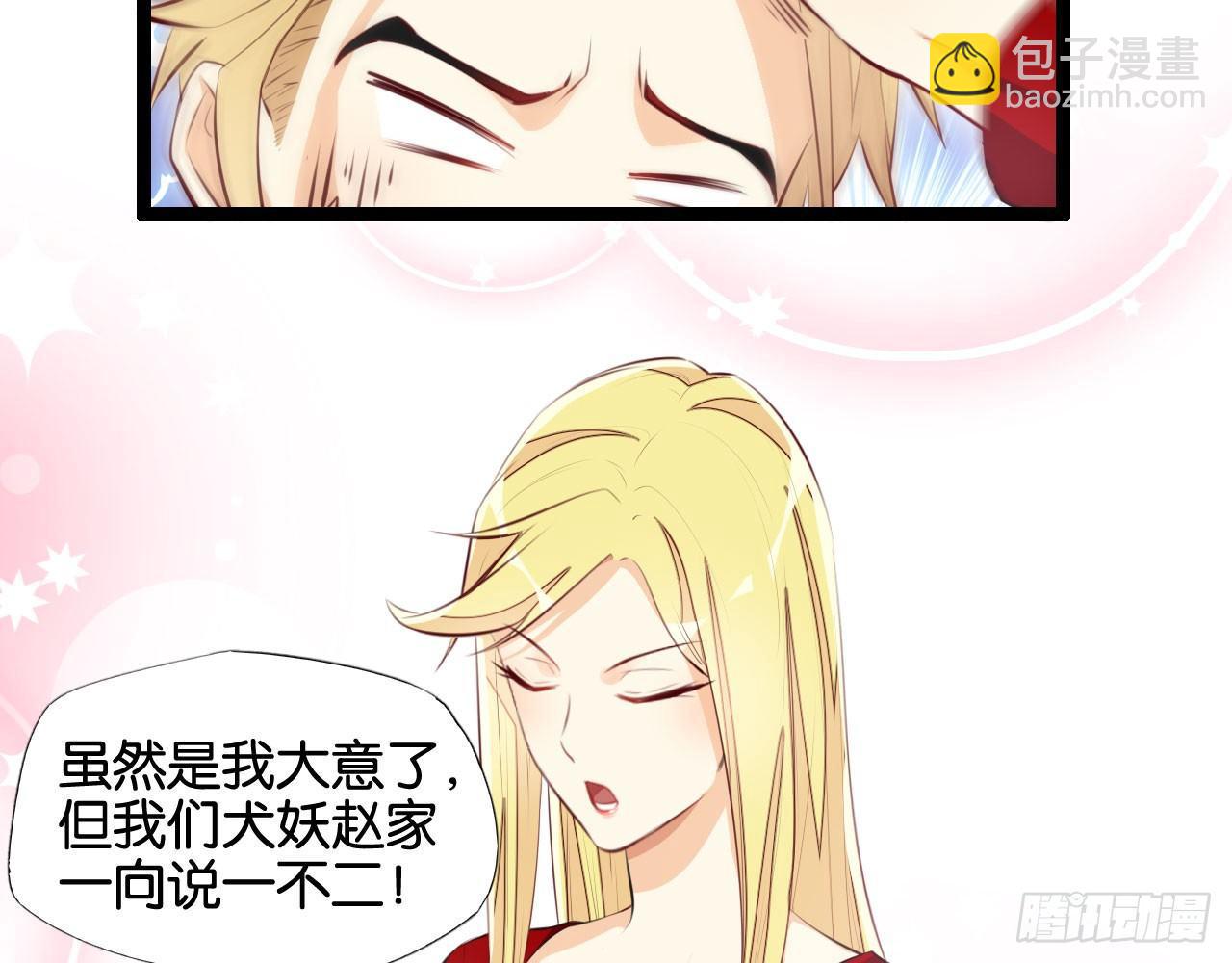 见面有礼(1/2)-第41话