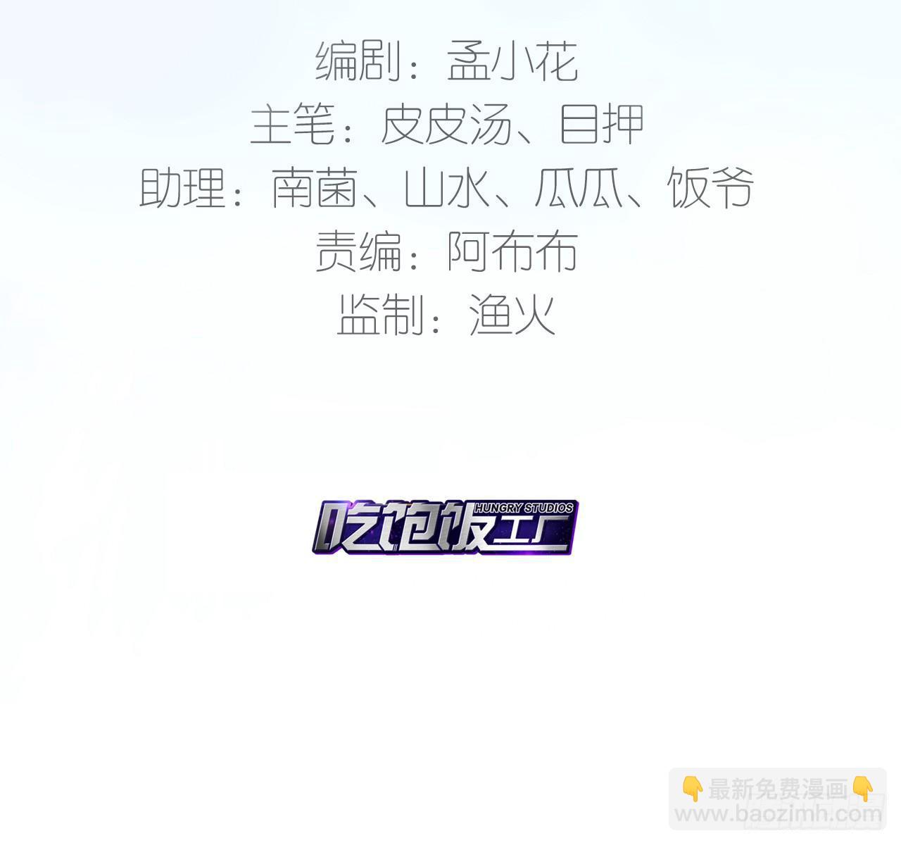 见面有礼(1/2)-第41话