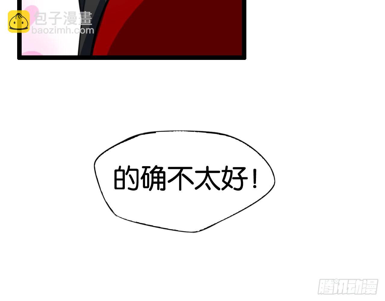 见面有礼(1/2)-第41话