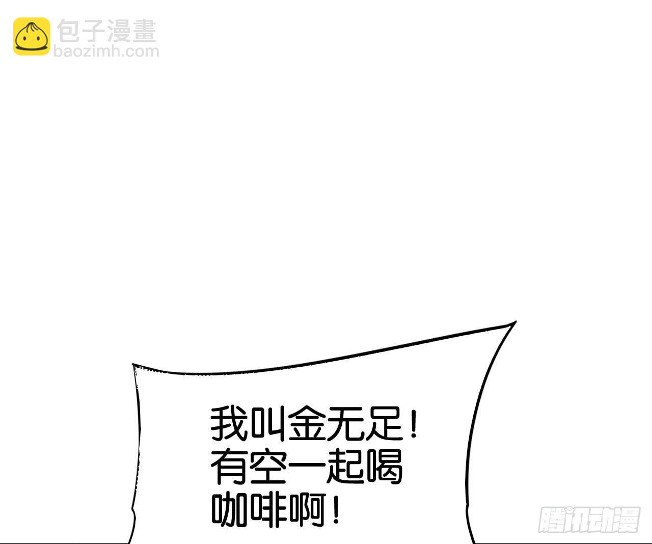 见面有礼(1/2)-第41话