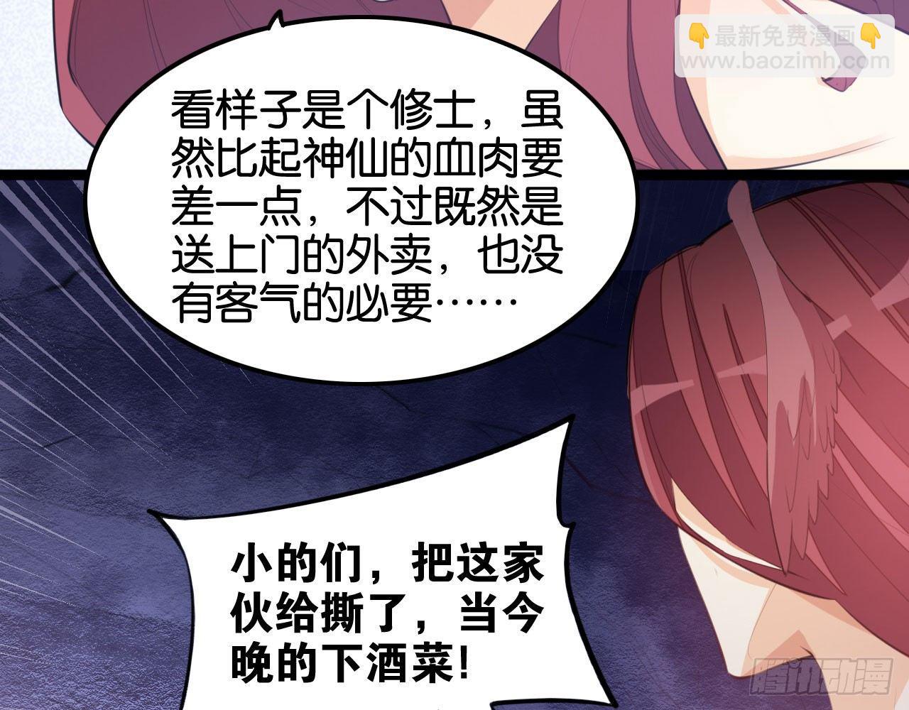 无双割鸟(1/2)-第43话